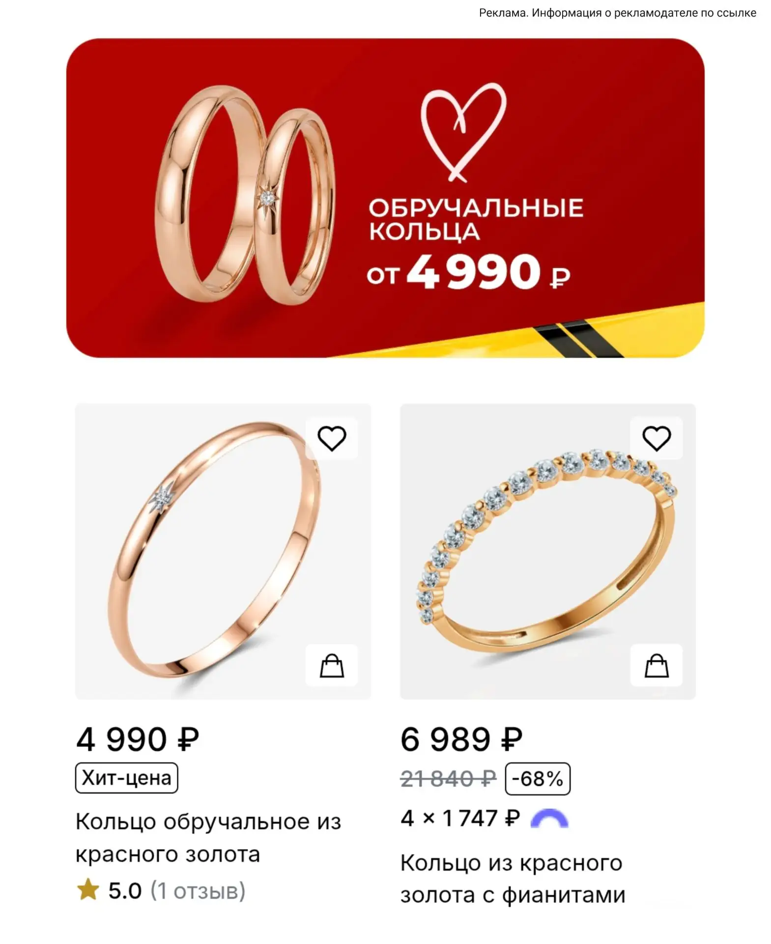 Обручальные кольца от