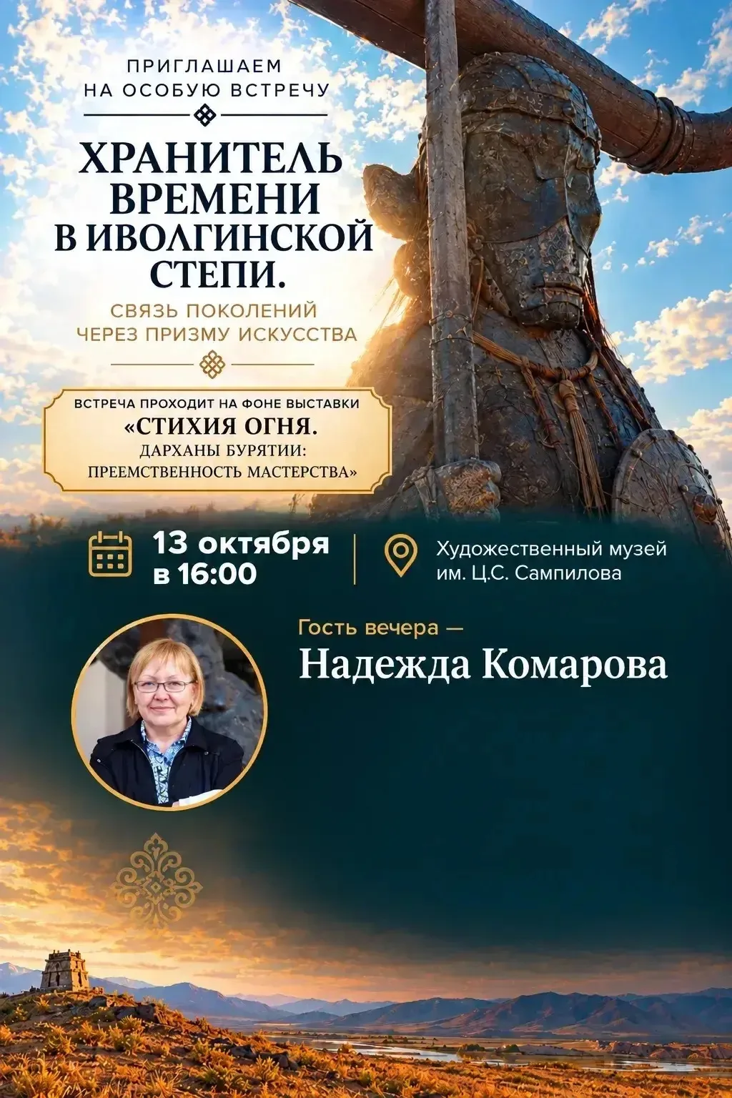 УЖЕ ЗАВТРА