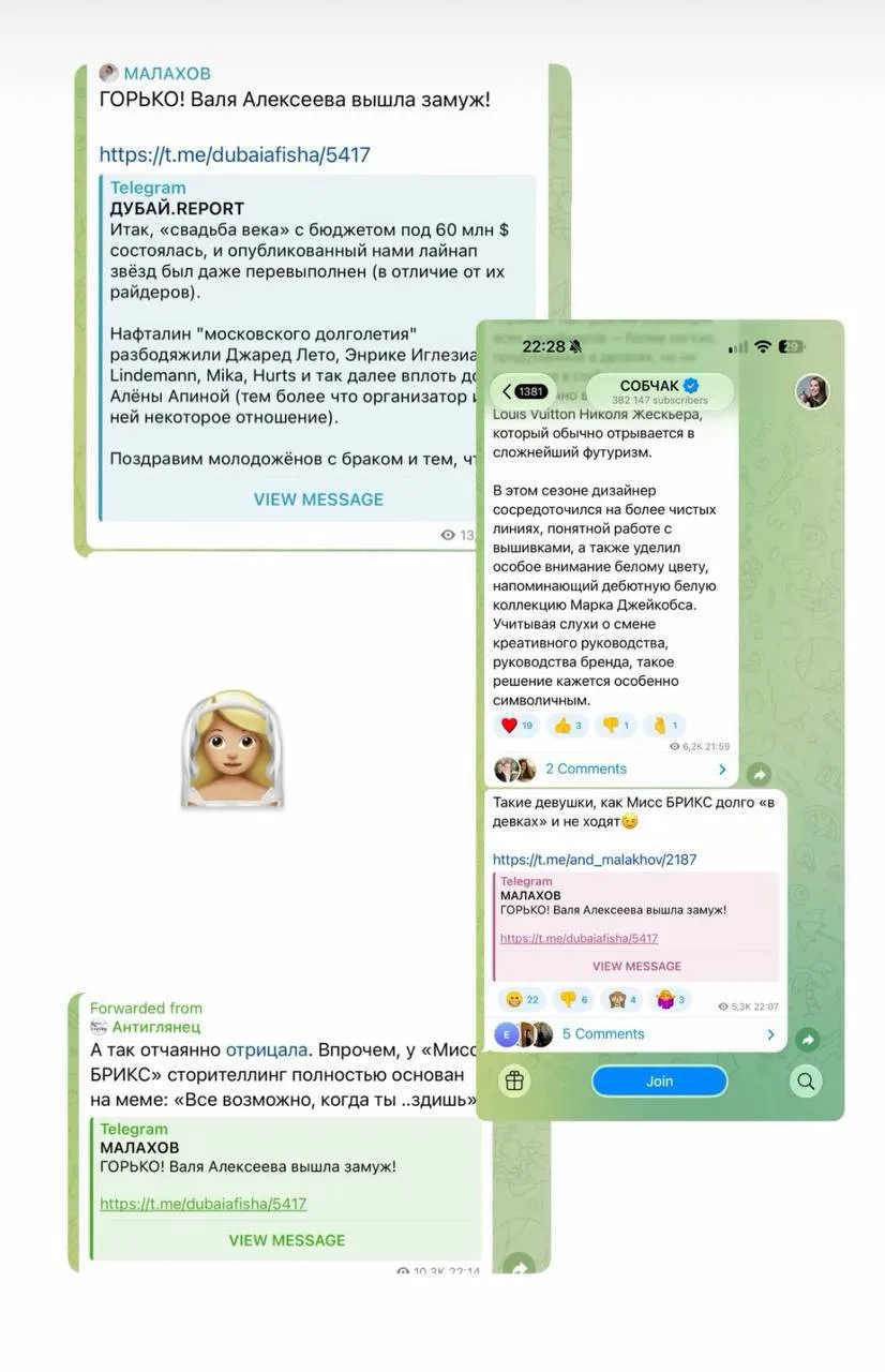 Валентина Алексеева опровергла сообщения о свадьбе с Ильей Мительманом