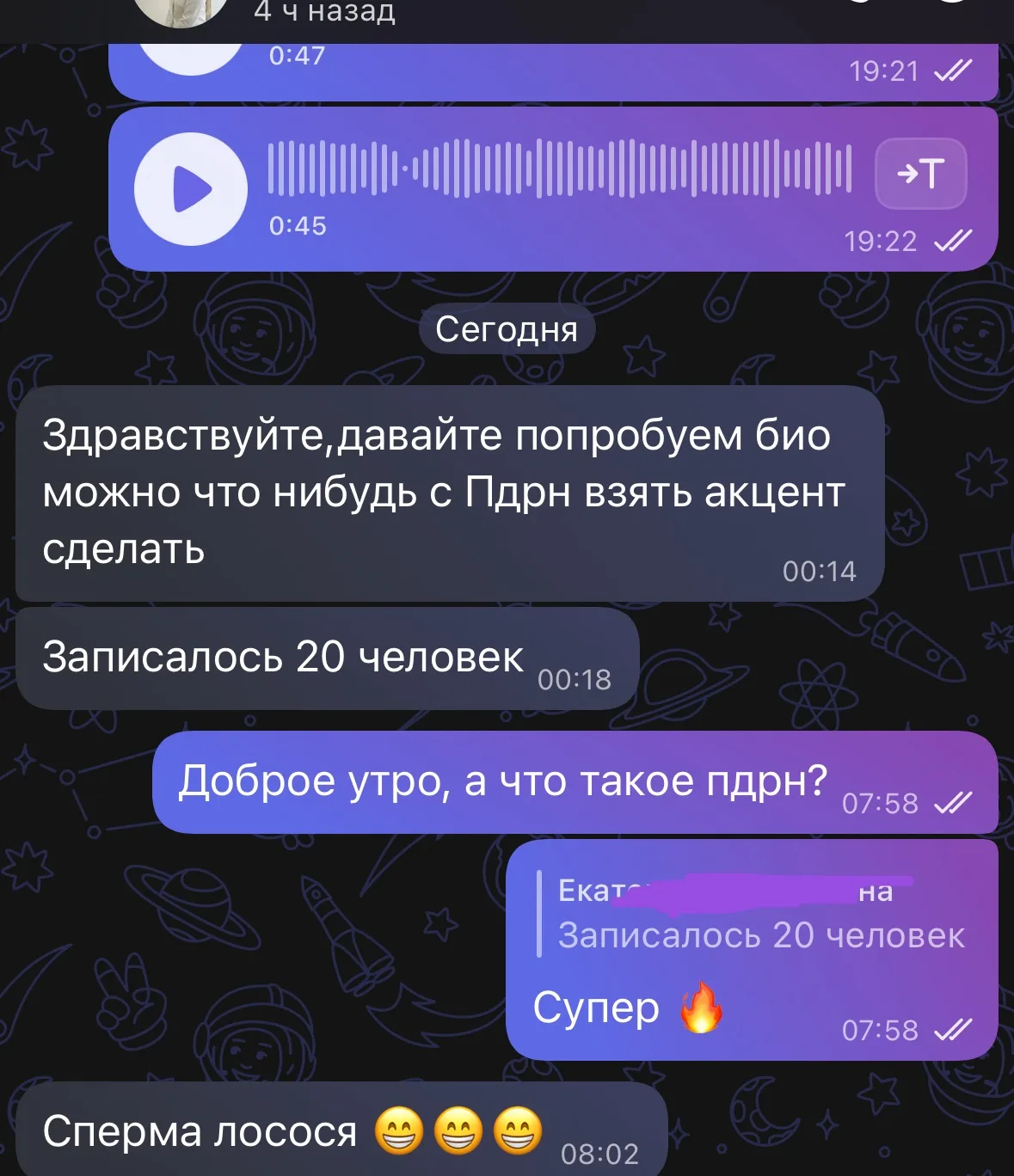 План по запуску закрыли ✔️ 20 продаж на инъекции, с чеком 20.000₽.
