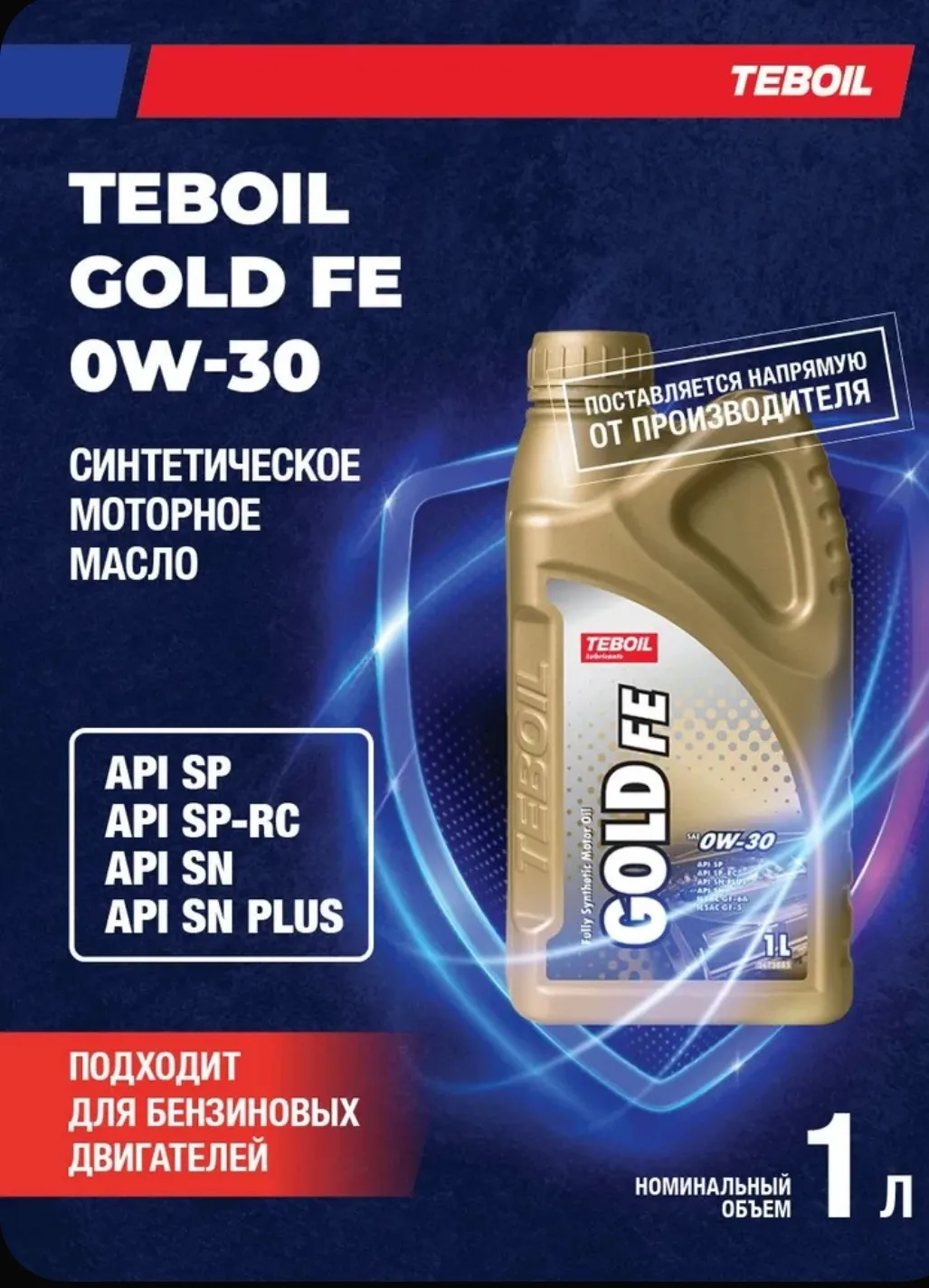 🚗 Моторное масло TEBOIL GOLD FE 0W-30 — надёжная защита двигателя!