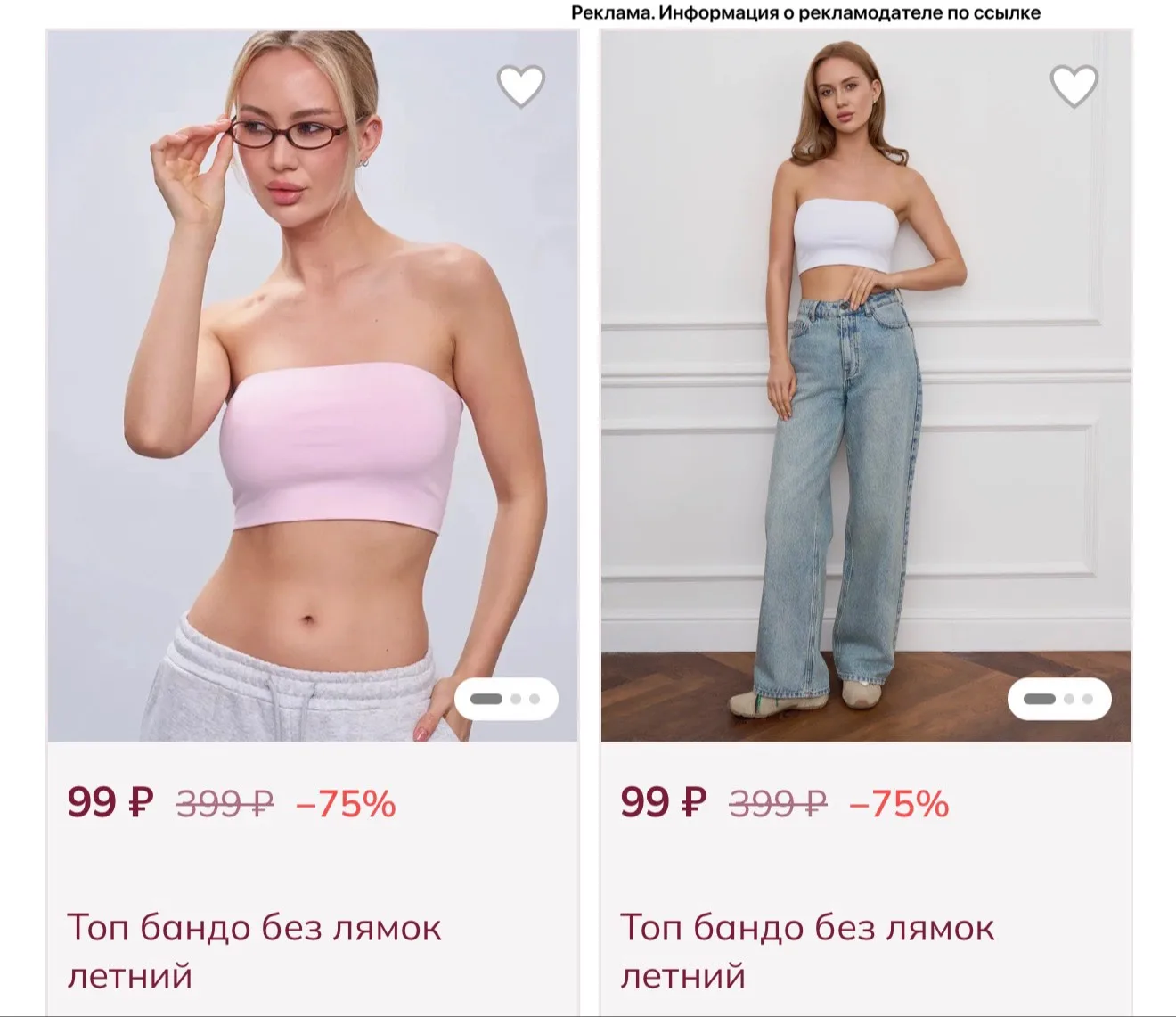 Распродажа бренда Телодвижения
