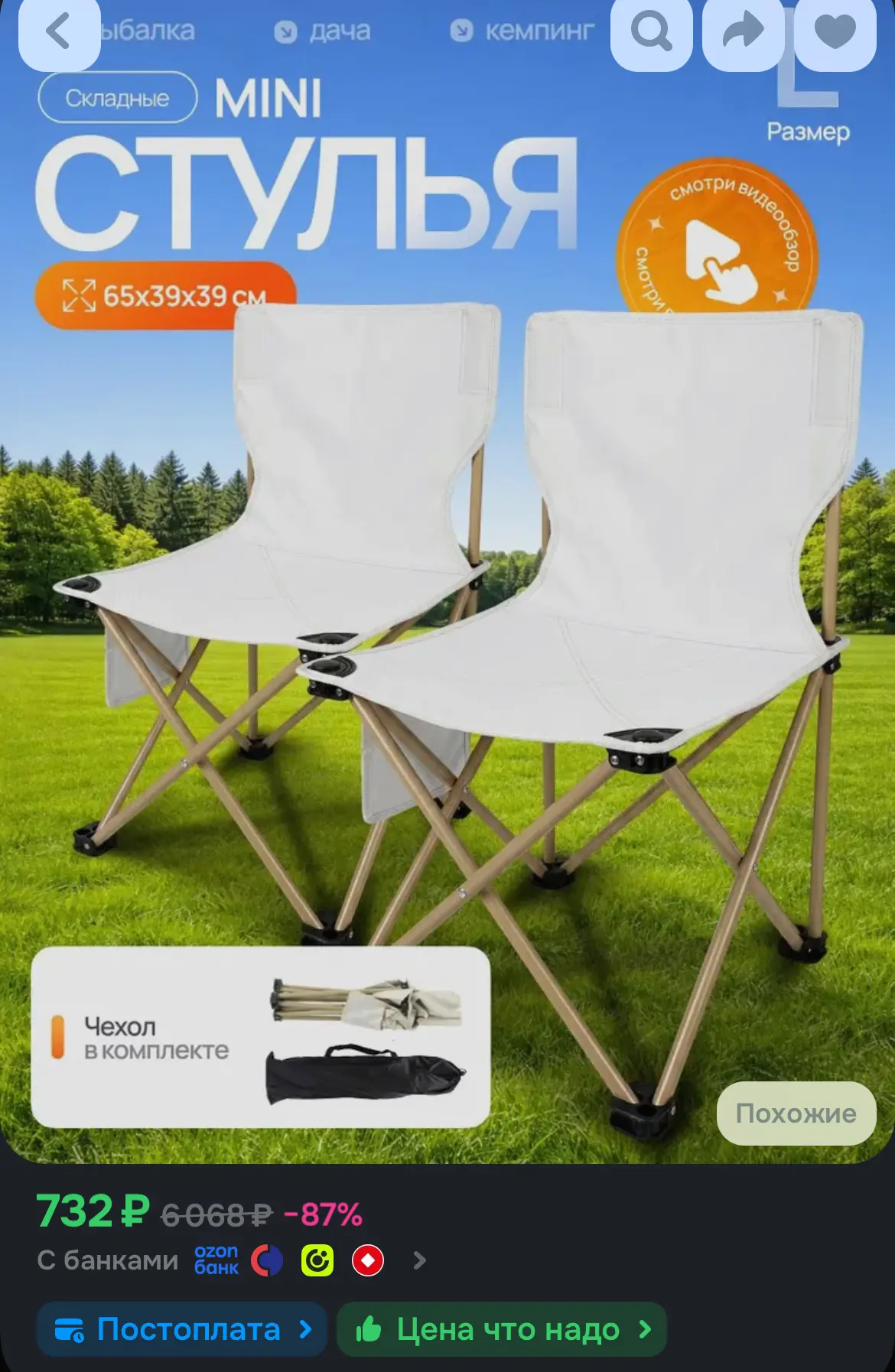 🛒 Ozon