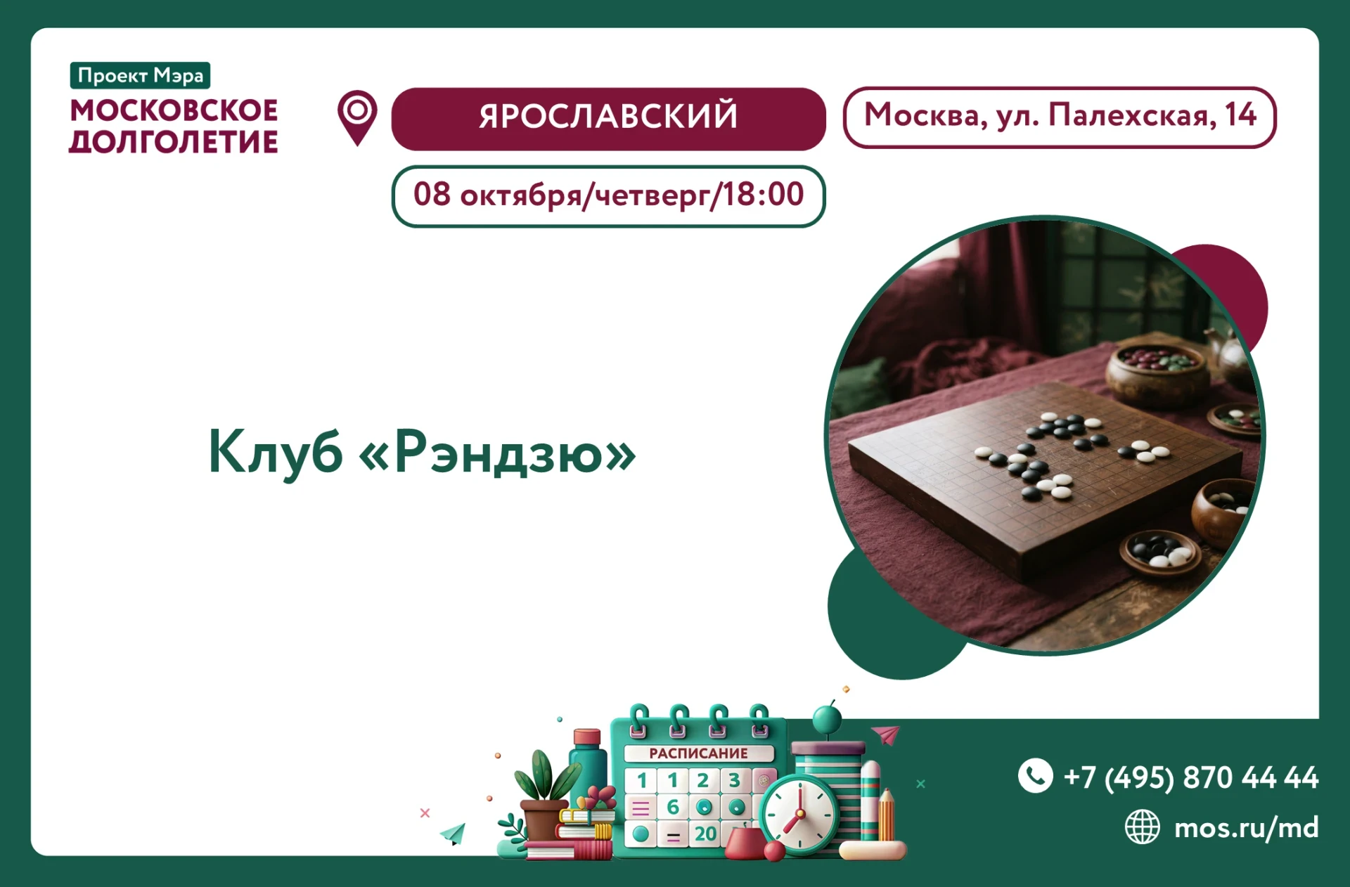 🎉 ПРИГЛАШАЕМ В КЛУБ «РЭНДЗЮ» — ОТКРОЙТЕ ДЛЯ СЕБЯ МИР ИЗЯЩНОЙ СТРАТЕГИИ! 🎉