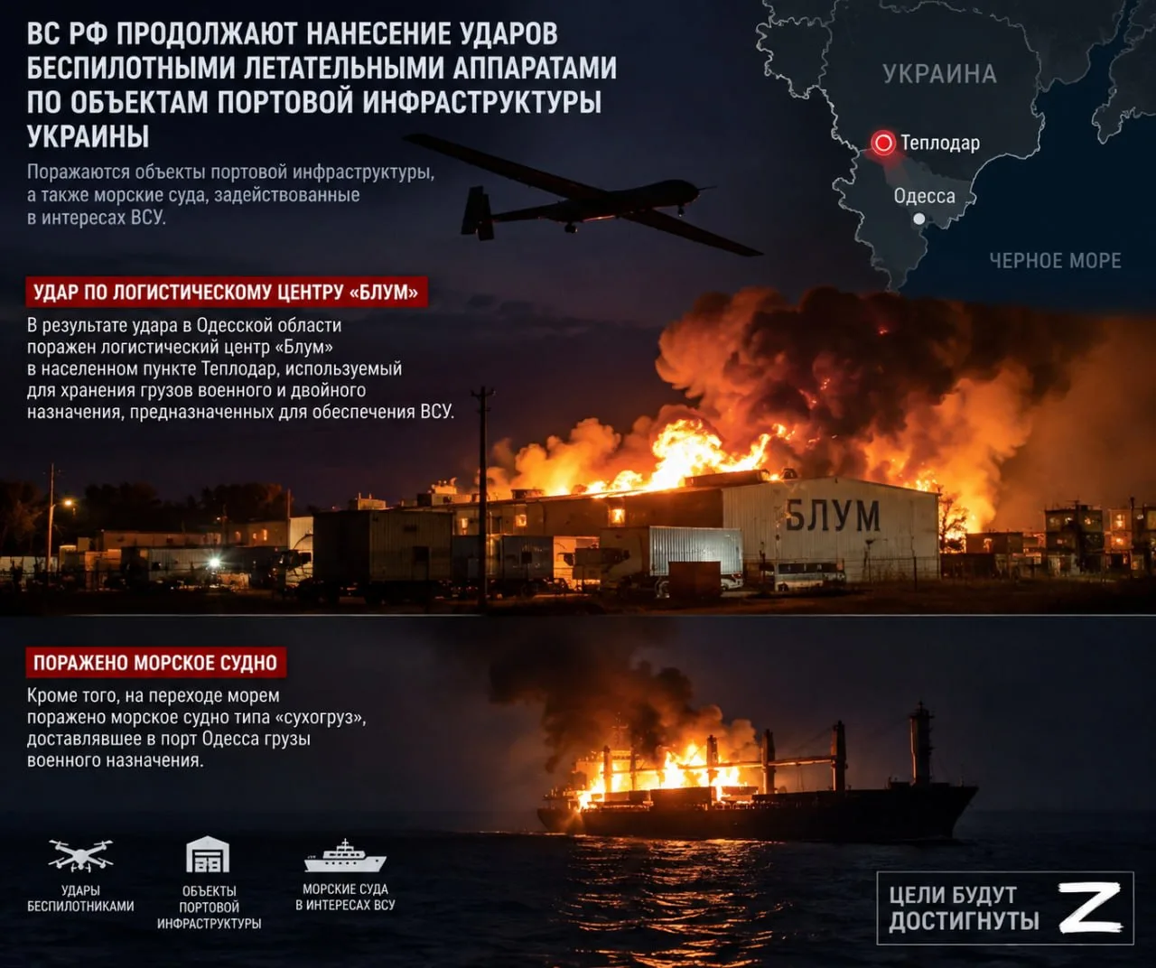 ❗️ Сегодня ночью Вооруженными Силами Российской Федерации продолжено нанесение ударов б...