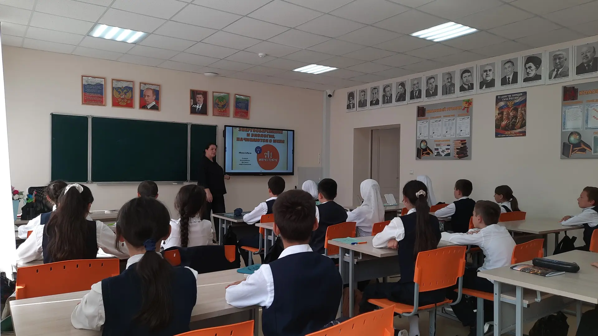 Сегодня провели классный час в 5 б классе на тему "Экология и энергосбережения "в рамка...