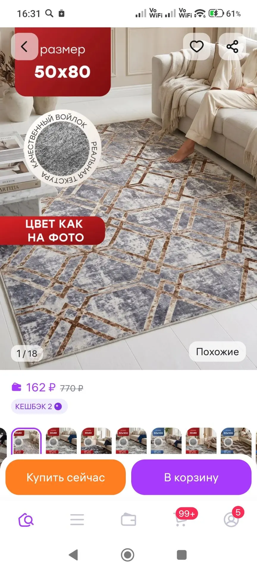 Коврик универсальный в приxожую 50x80 см LoVe VelVet
