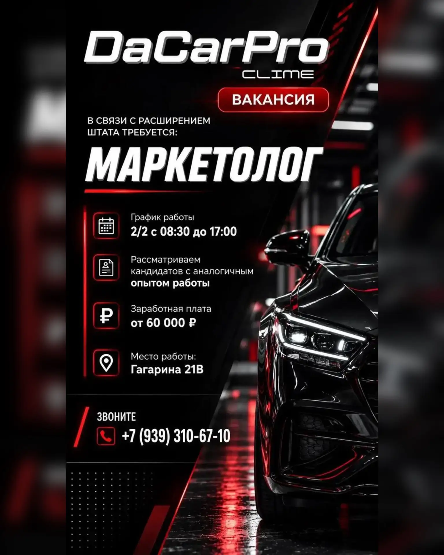 В СВЯЗИ С РАСШИРЕНИЕМ ШТАТА ТРЕБУЕТСЯ МАРКЕТОЛОГ