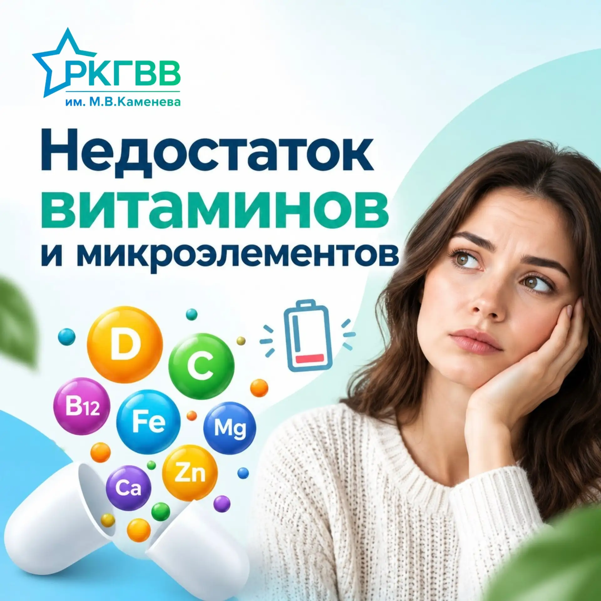 Одной из возможных причин утренней скованности и боли может быть дефицит витаминов груп...