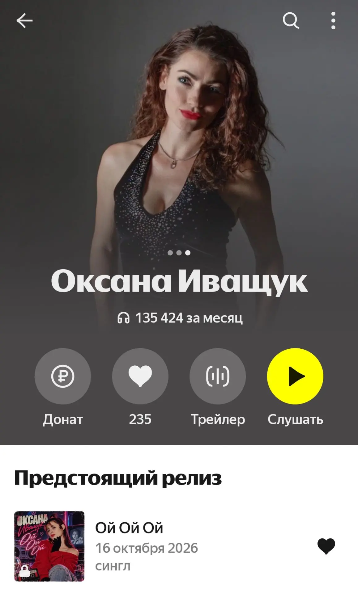 Мы решили перевыпустить мою песню