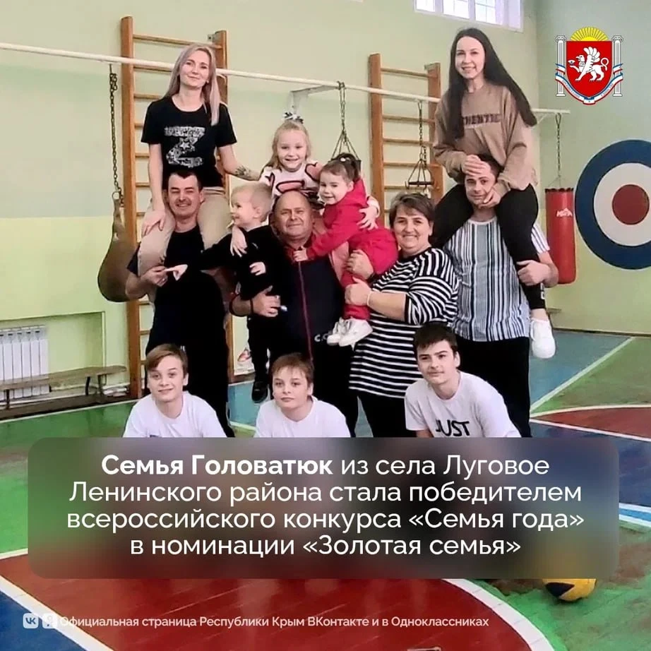 🏆 Семья из Ленинского района вошла в число победителей всероссийского конкурса «Семья ...