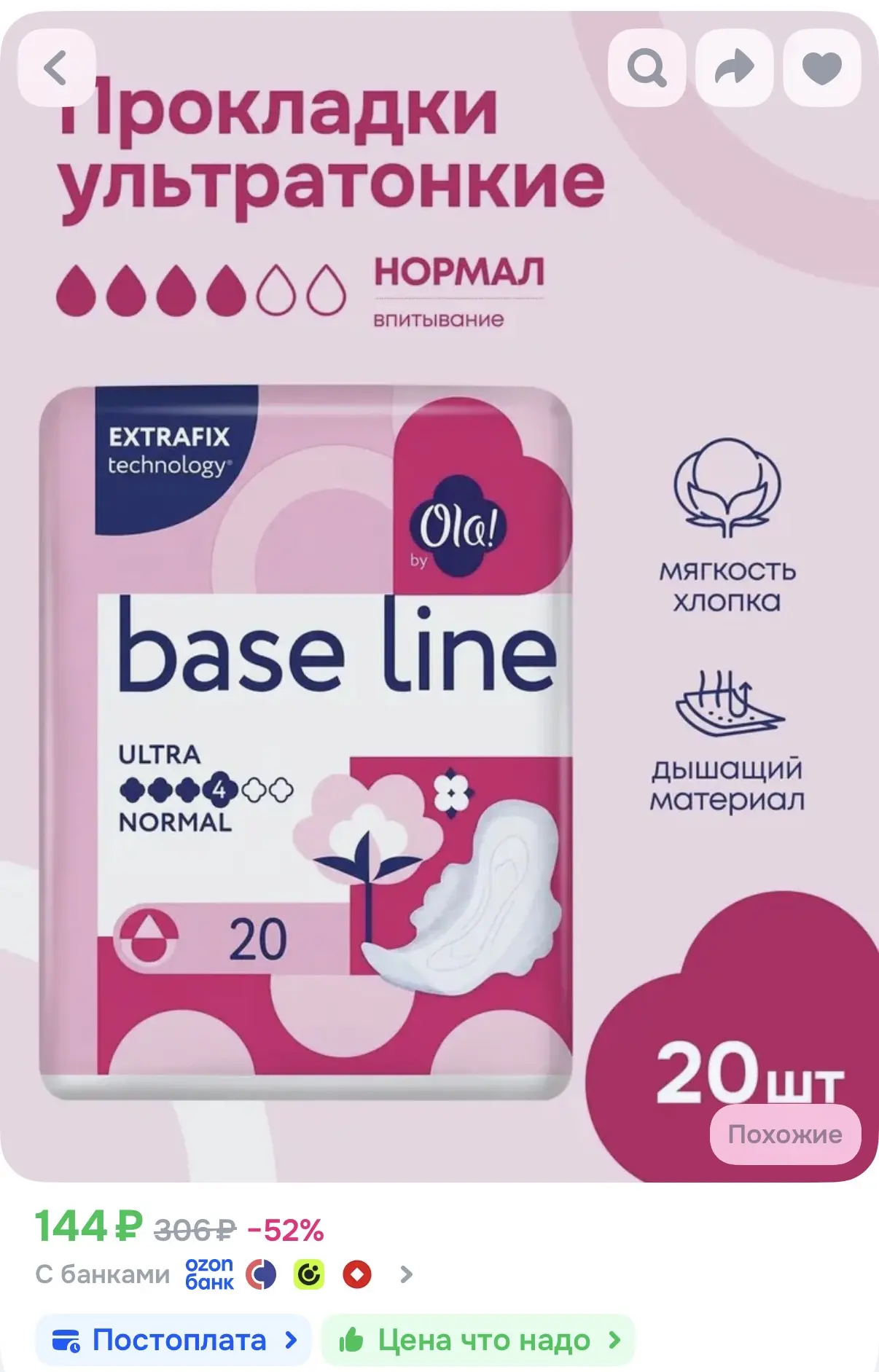 https://ozon.ru/t/MnZbWcv