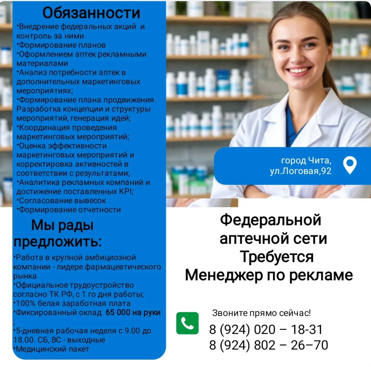 🟢ОТКРЫТА ВАКАНСИЯ
