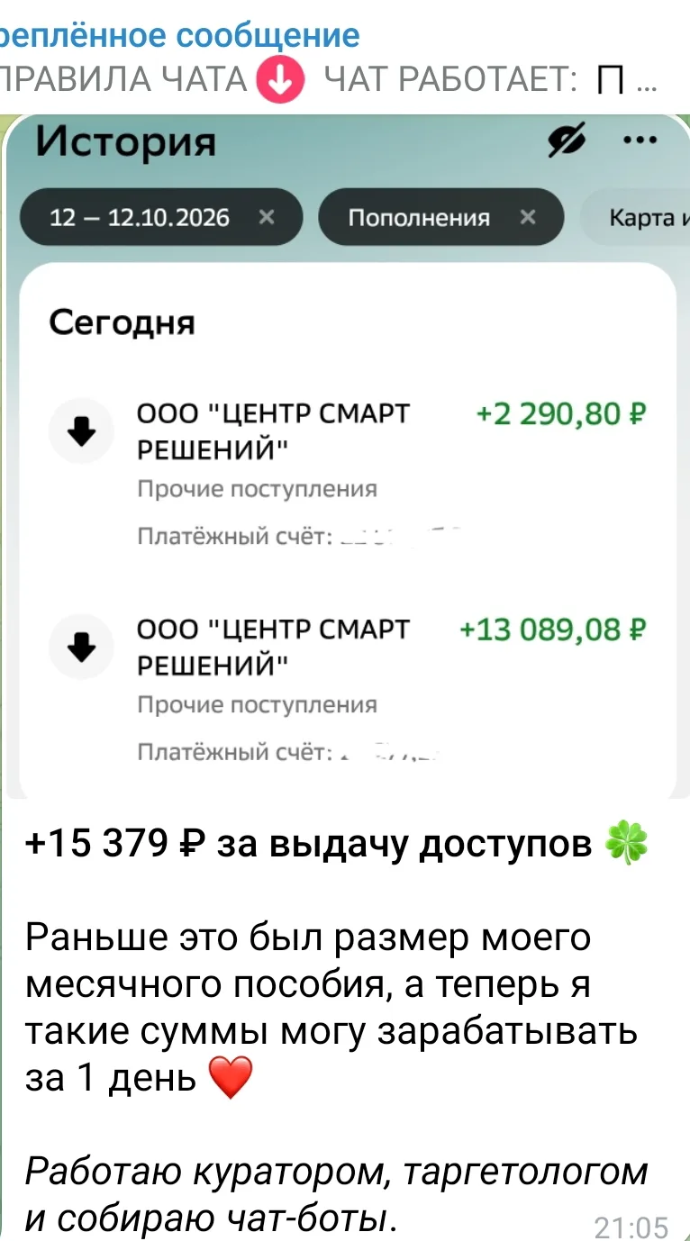 Наши ученики зарабатывают на ежедневной основе