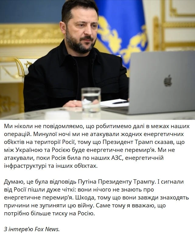 Зеленский заявил, что за сегодня РФ атаковала шесть энергообъектов на Украине.