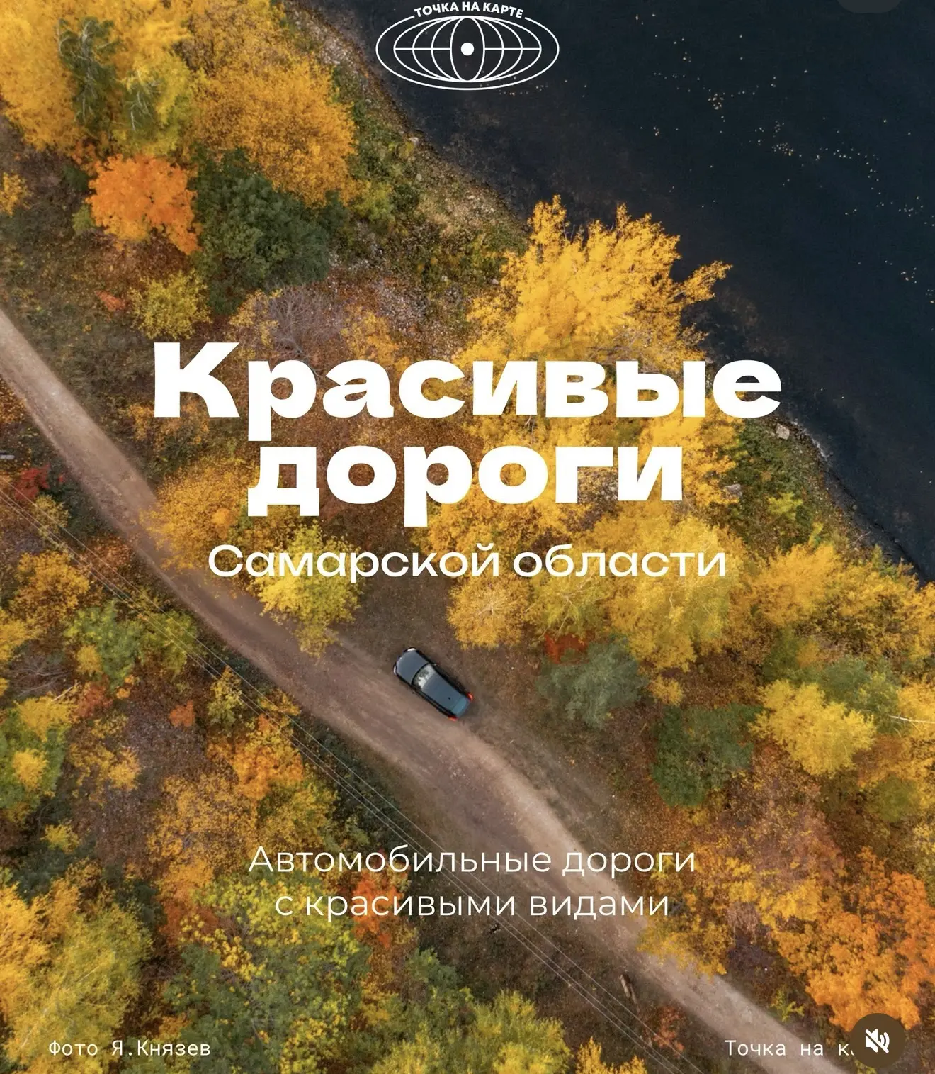 😍Красивые дороги в Самарской области