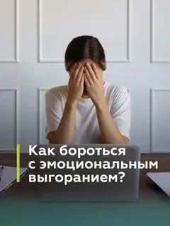 Как помочь себе при эмоциональном всплеске?