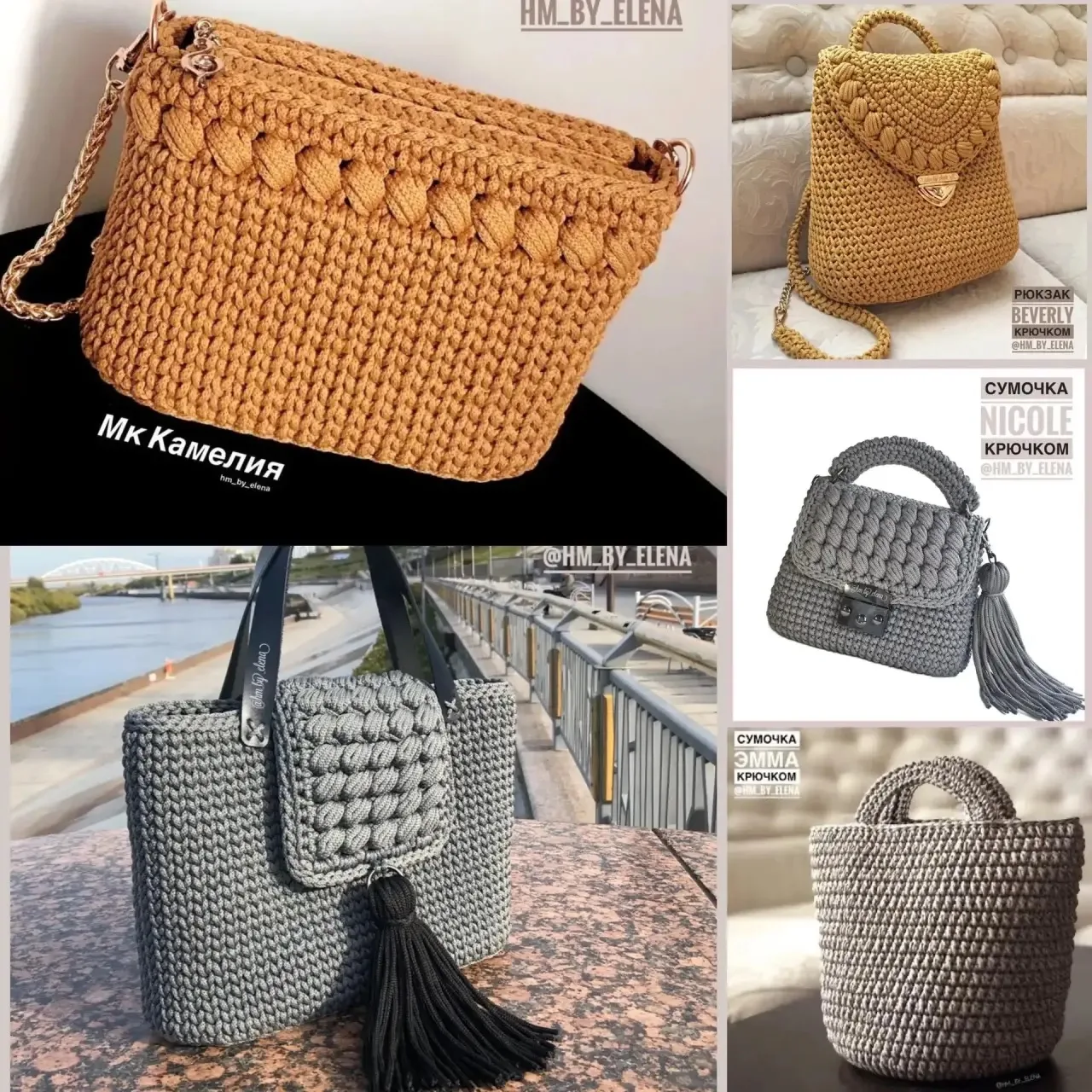 Все мои МК — в одном коллаже 🧶