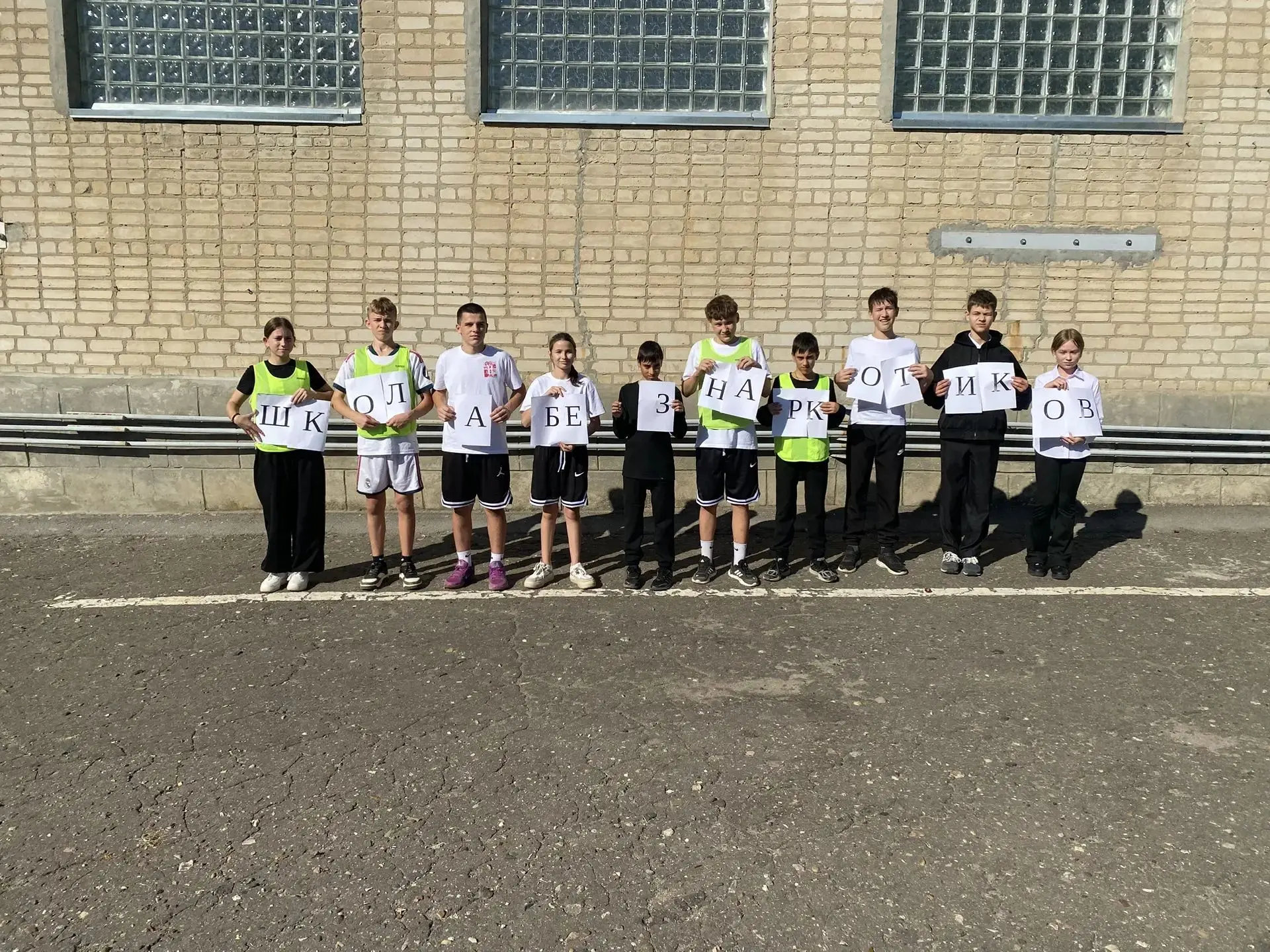 🏃‍♂️💪 «Школа без наркотиков»: спорт против вредных привычек!