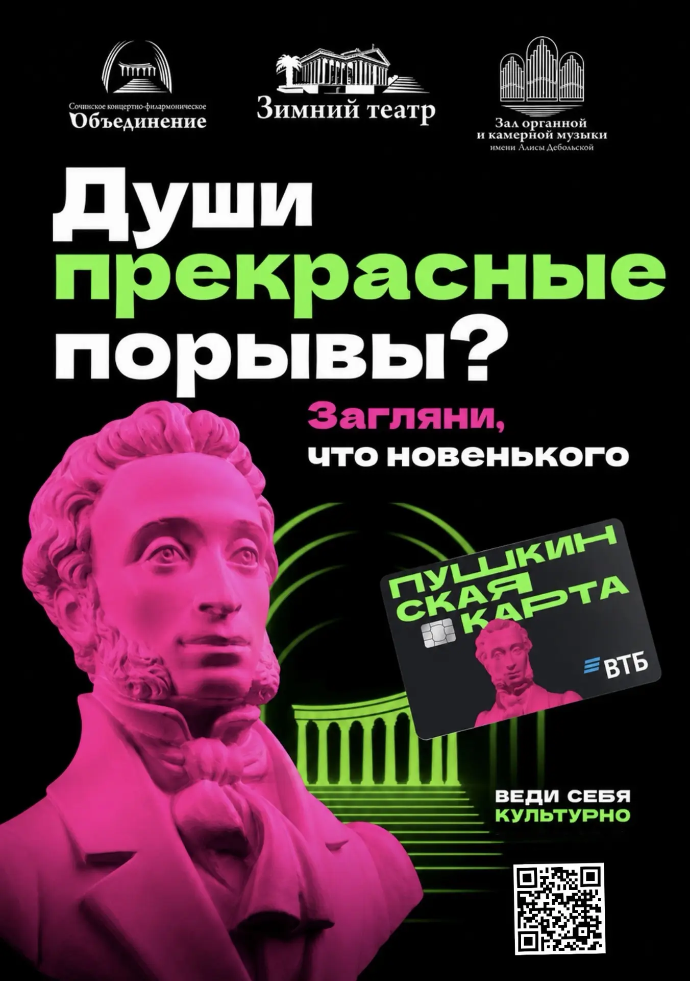 👍КУДА СХОДИТЬ ПО ПУШКИНСКОЙ КАРТЕ?ДЕЛИМСЯ ПОДБОРКОЙ СОБЫТИЙ