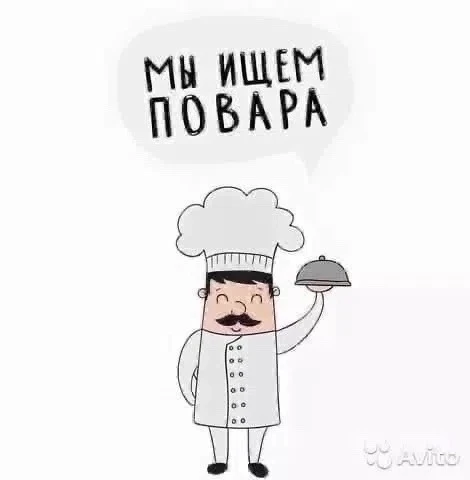 Вакансия: