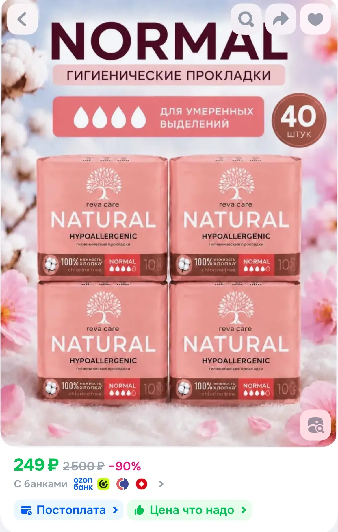 https://ozon.ru/t/1fPnv6x