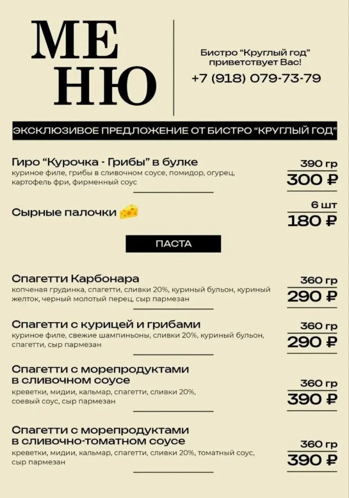 Дорогие гости!