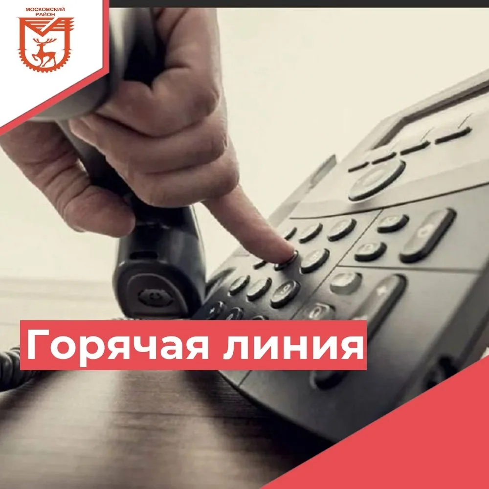 Департамент по социальной политике проведет «горячие телефонные линии» по теме «Психоло...
