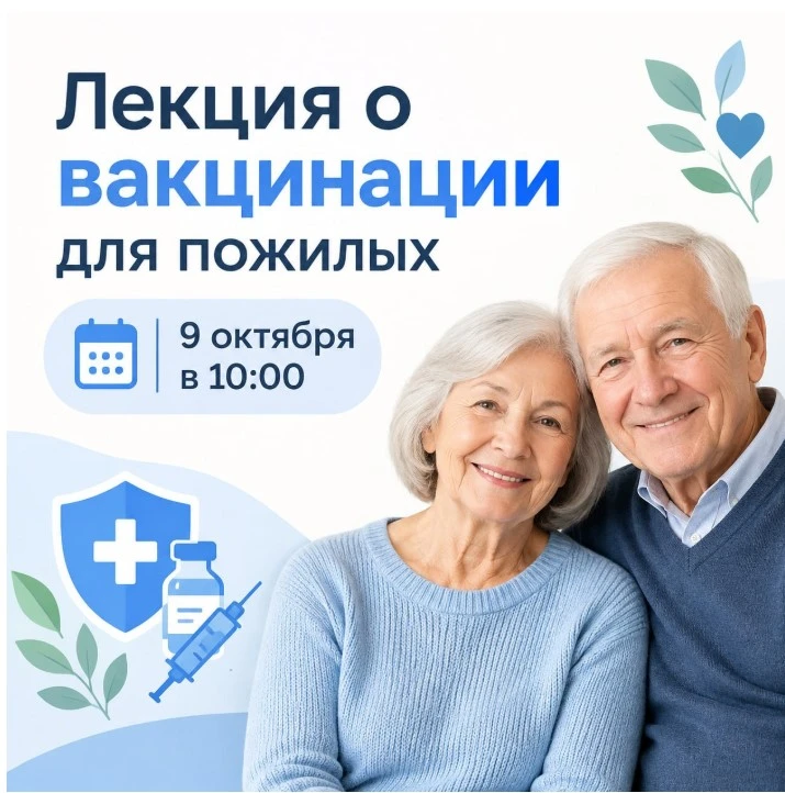 В Штабе общественной поддержки (г. Иркутск, ул. Ленина, 54) пройдёт встреча с врачом-эп...