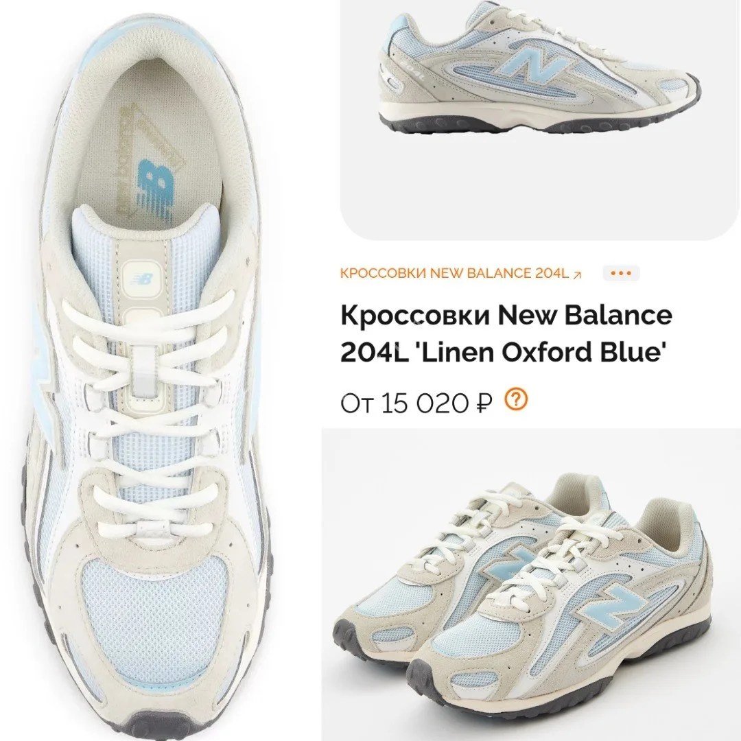 👟New Balance👟