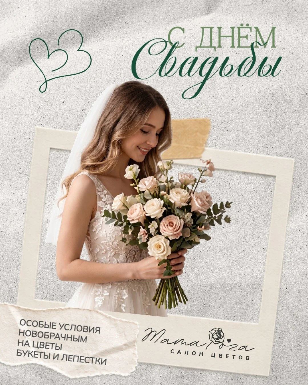 Ваше «Да» заслуживает идеальной цветочной истории 💍✨