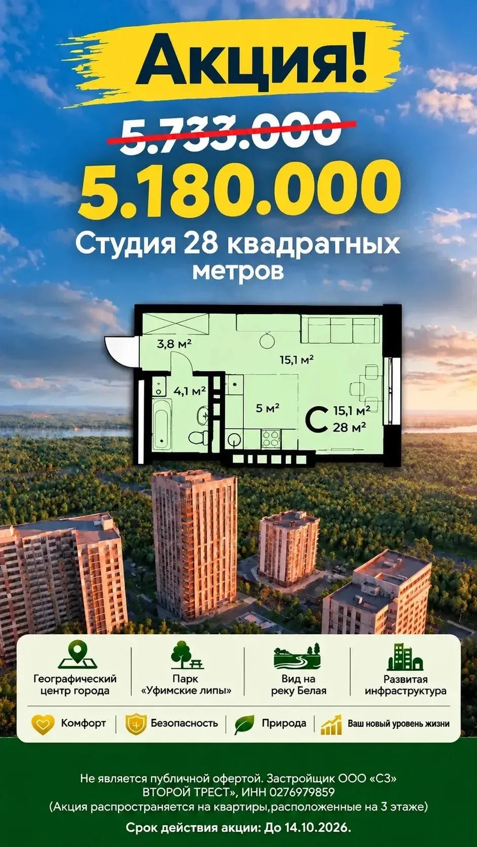 🔥 ГОРЯЧЕЕ ПРЕДЛОЖЕНИЕ! ВАША ВЫГОДА — 553 000 ₽!