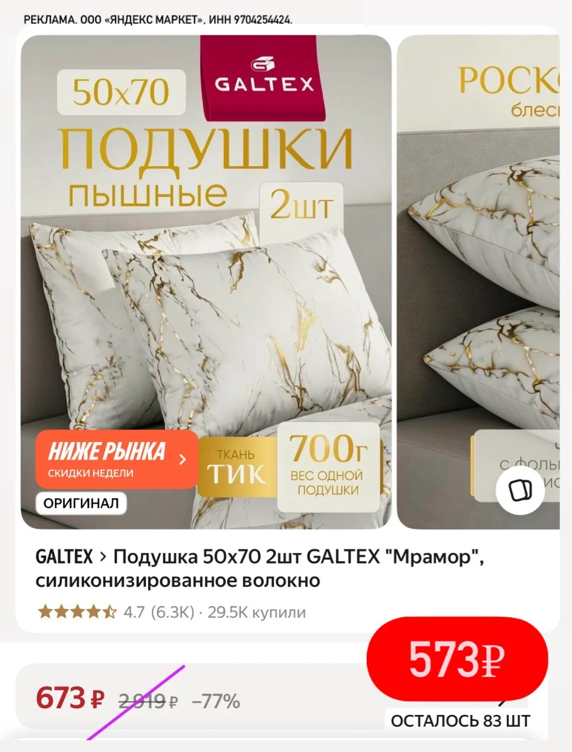 2 шт🔥 разбираем набор подушек🛌