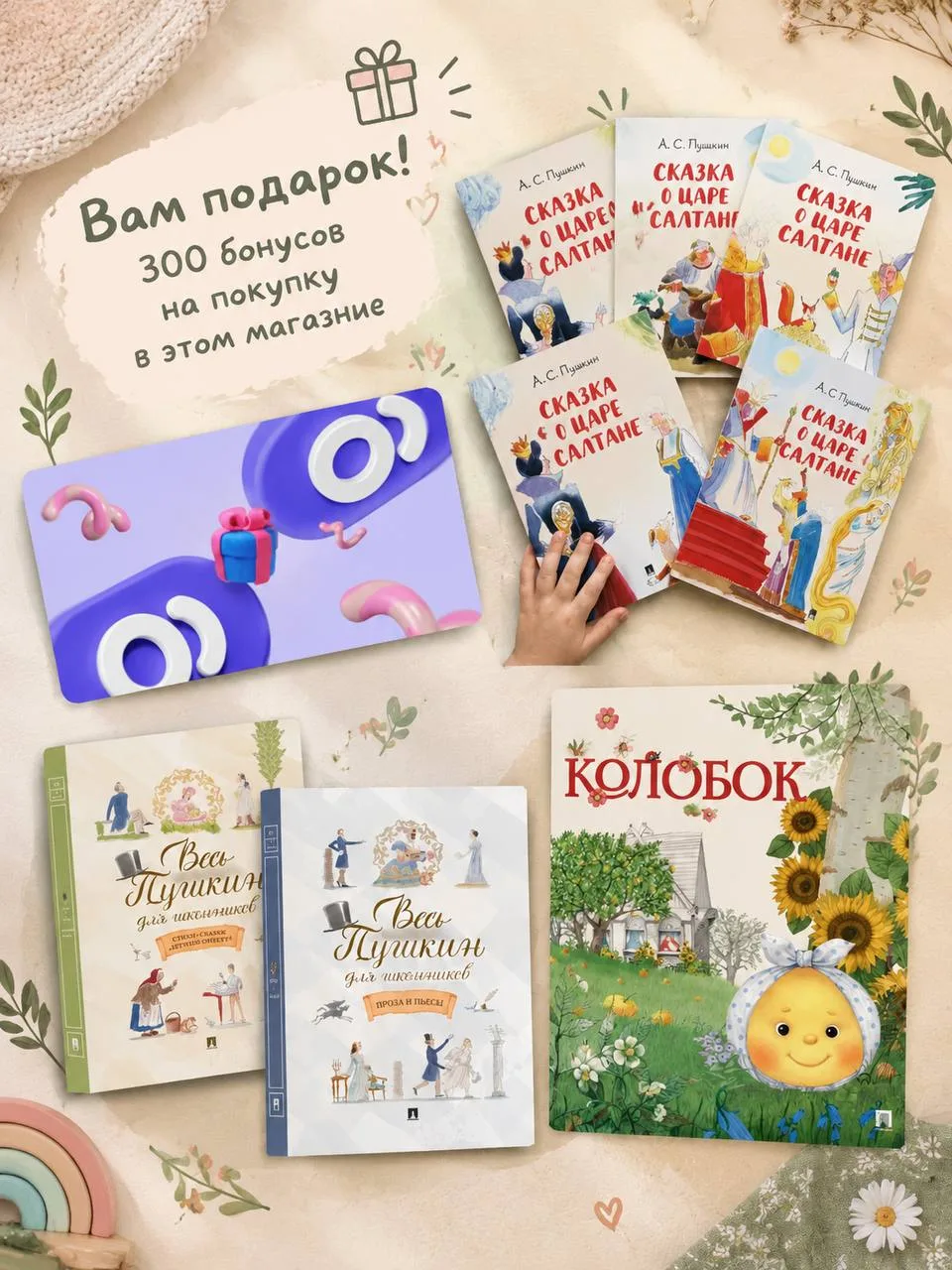 Издательство «Проспект» дарят 300 баллов на Ozon