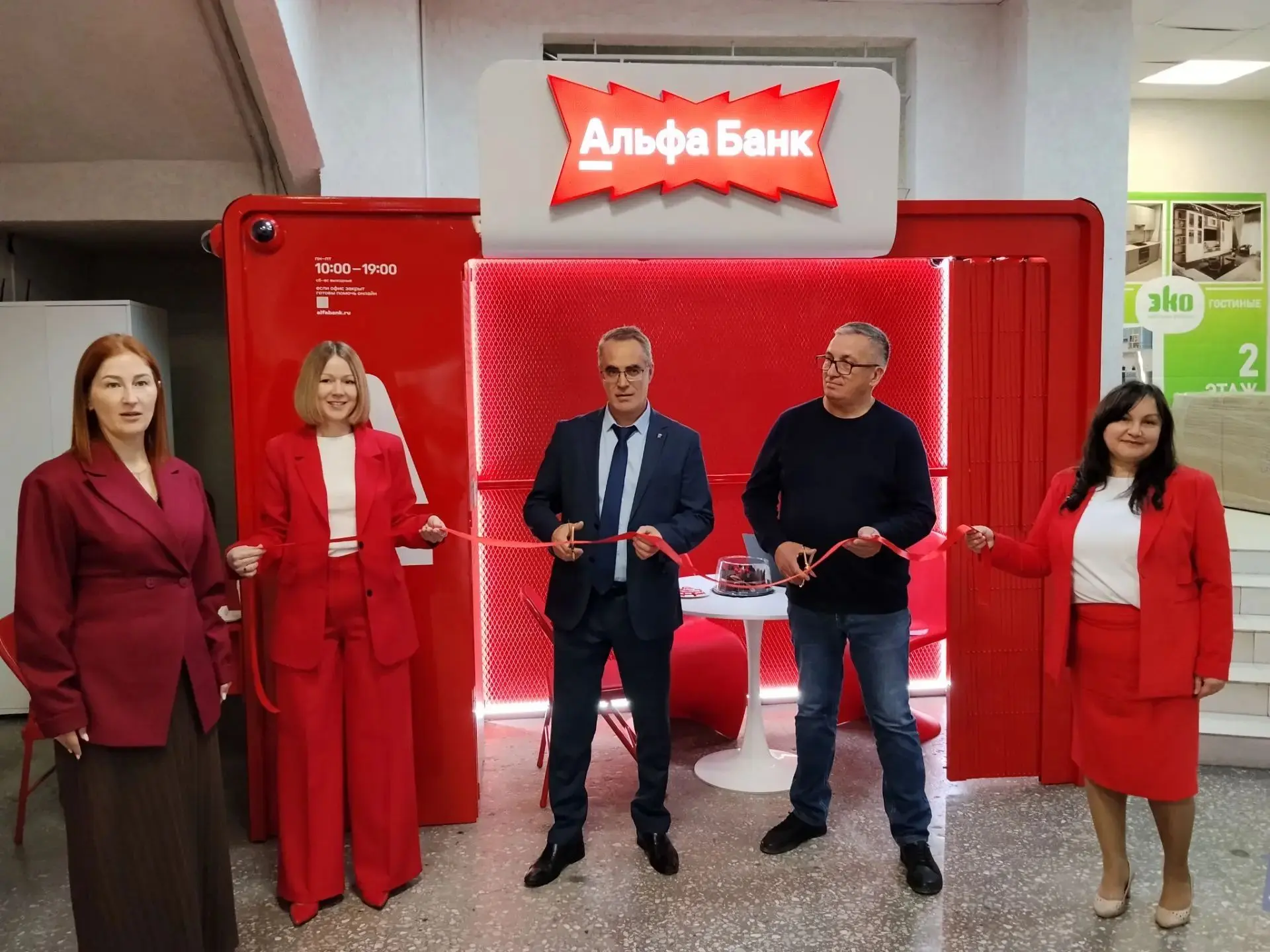 ⚡ В Артемовском состоялось официальное открытие нового офиса Альфа-Банка. В торжественн...