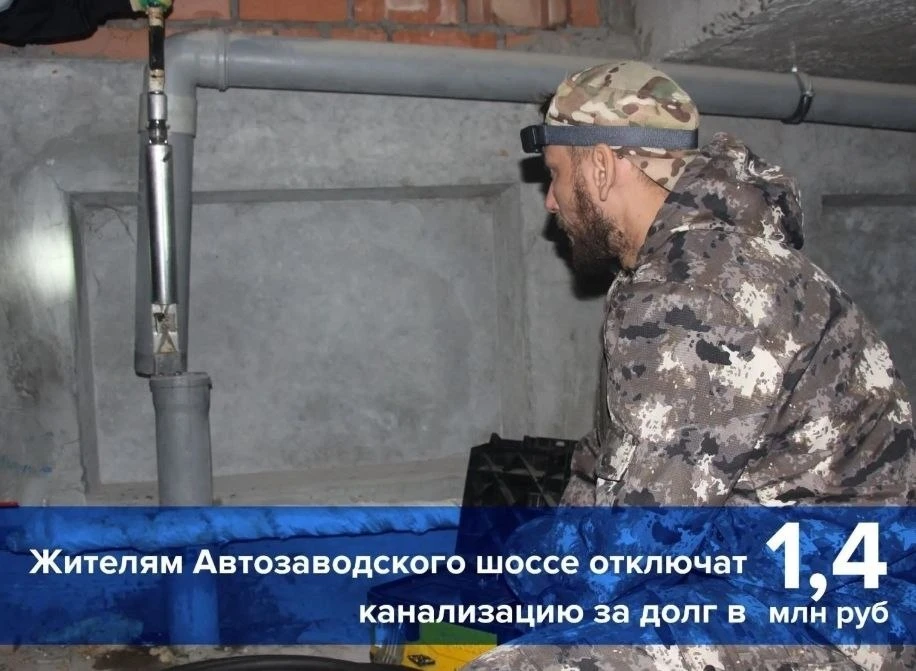 В 44 квартирах Тольятти могут ограничить канализацию