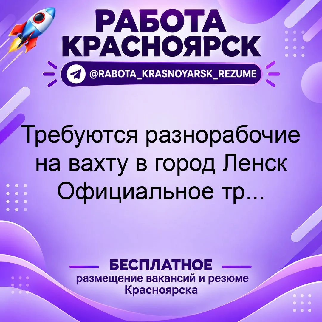 💼 ВАКАНСИЯ