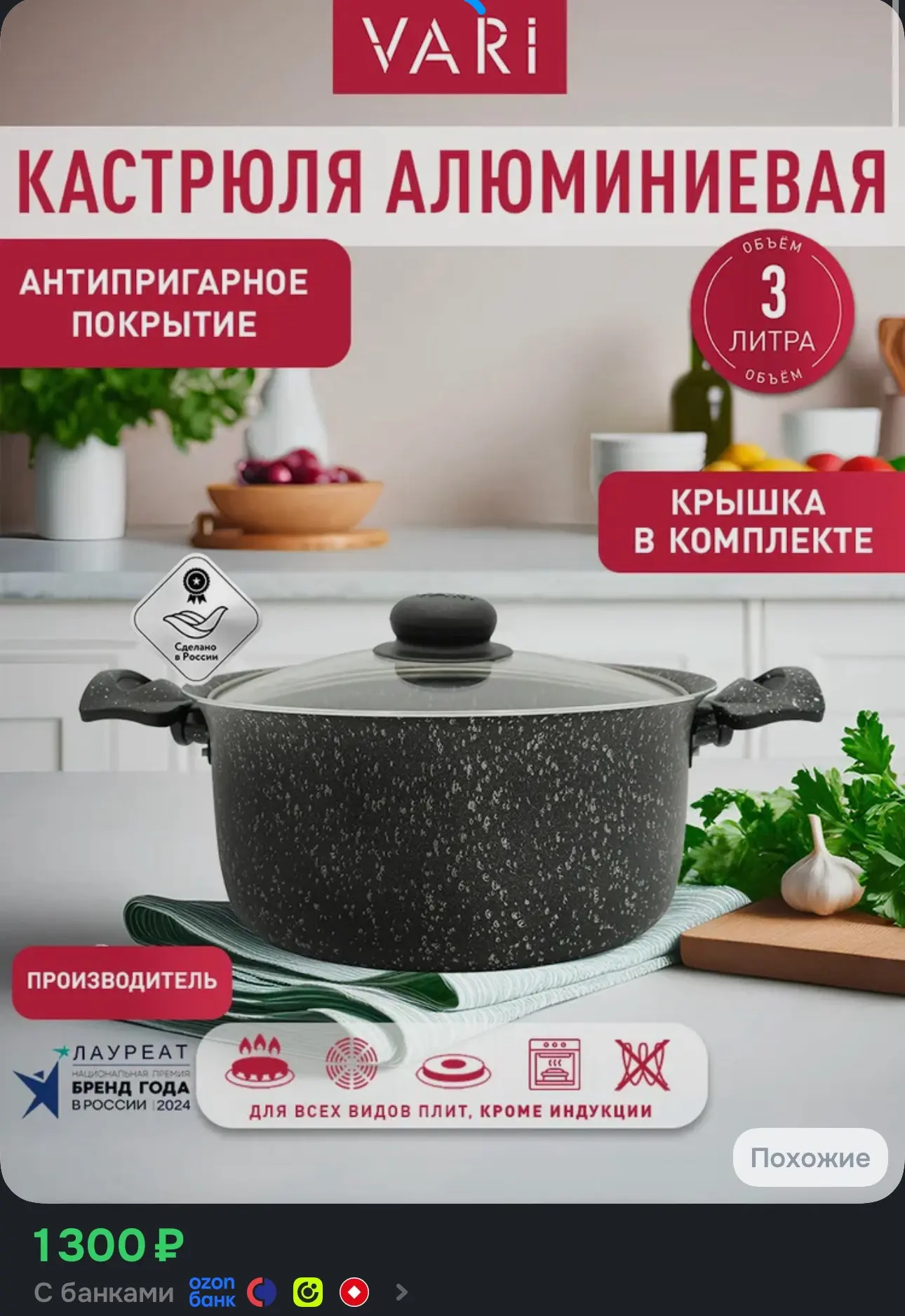 Кастрюля с крышкой, 3л, с антипригарным покрытием, Города Италии