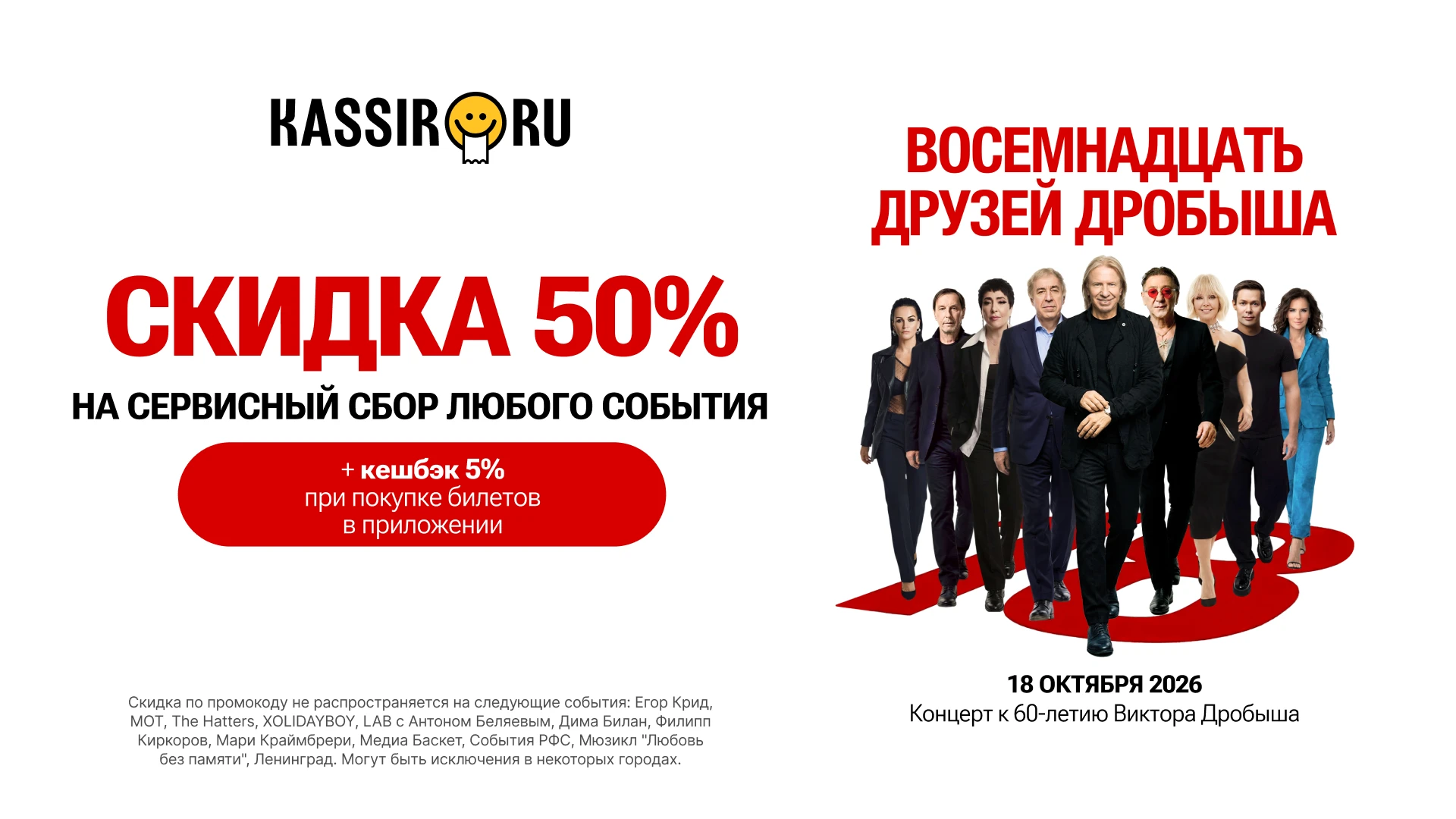 😍 Подборка - выгодные билеты на театры, концерты, стендапы и тд.