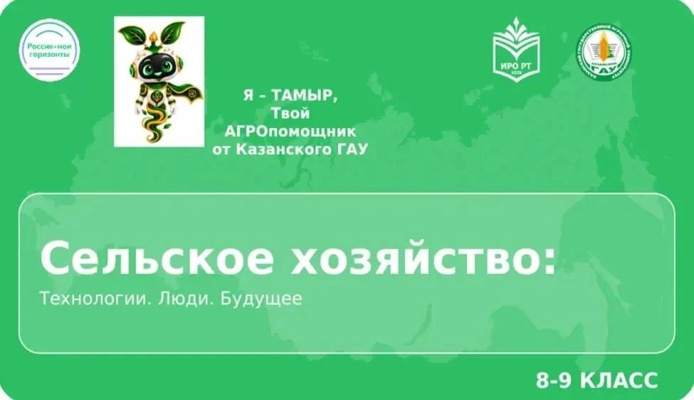 8 октября 2026 года для обучающихся 6-11 классов прошло очередное внеурочное занятие по...