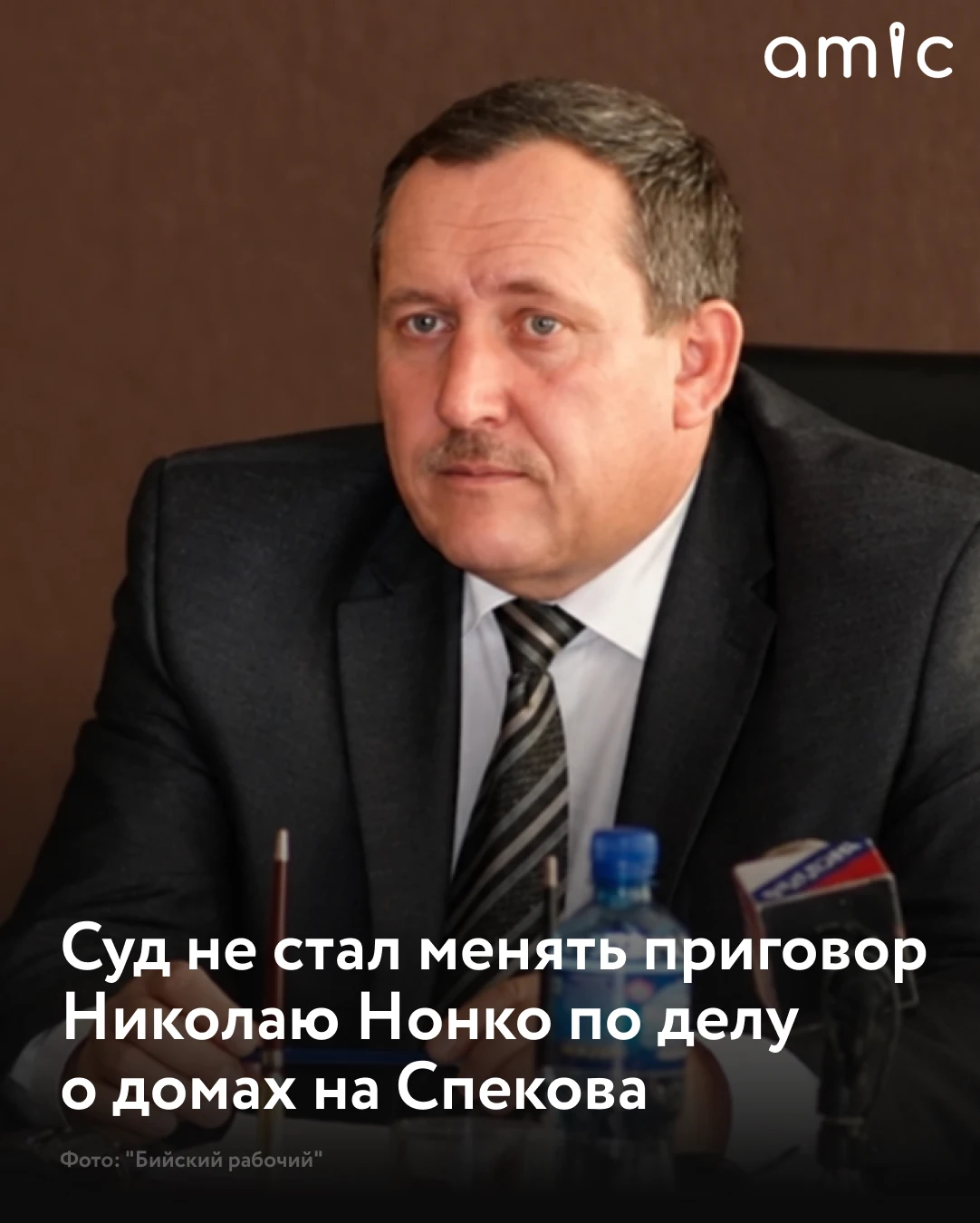 Алтайский краевой суд не стал менять приговор бывшему главе Бийска Николаю Нонко по дел...