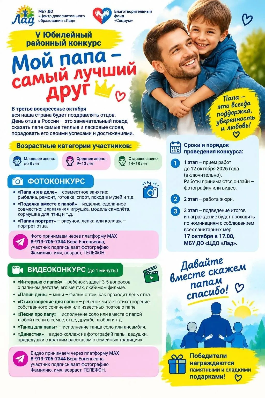 Приглашаем принять участие в конкурсе.