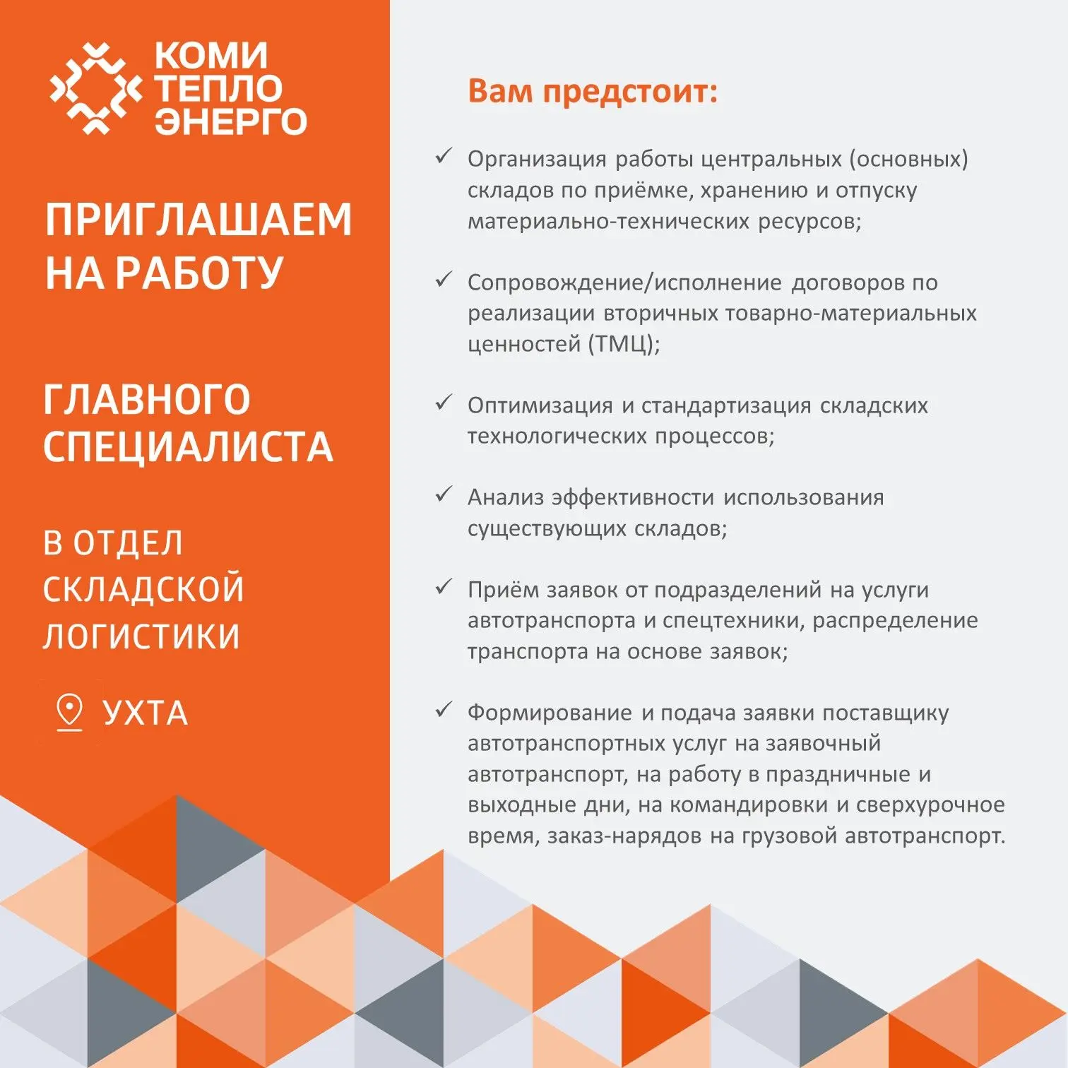 Приглашаем в нашу команду!