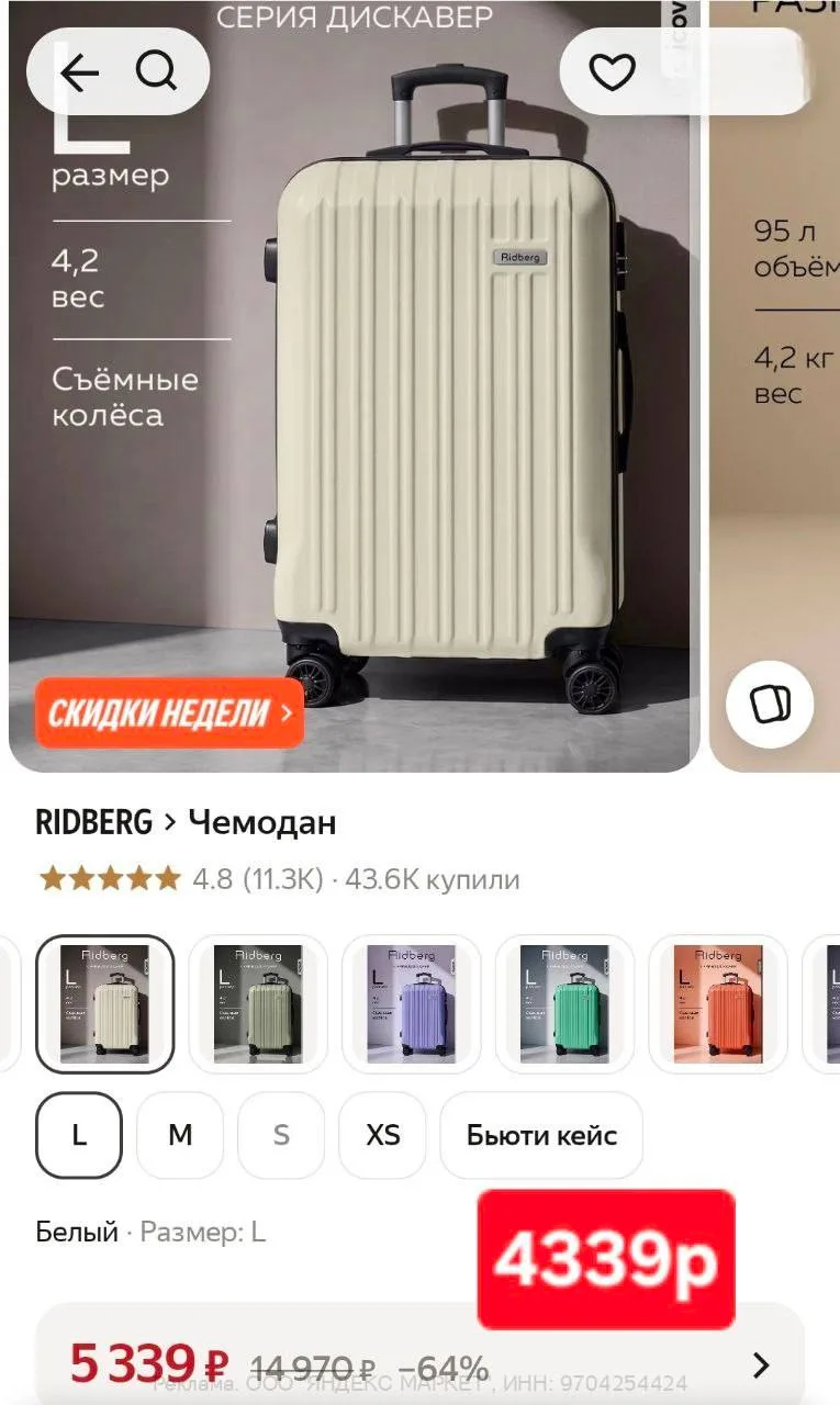 🛍Яндекс Маркет🛍