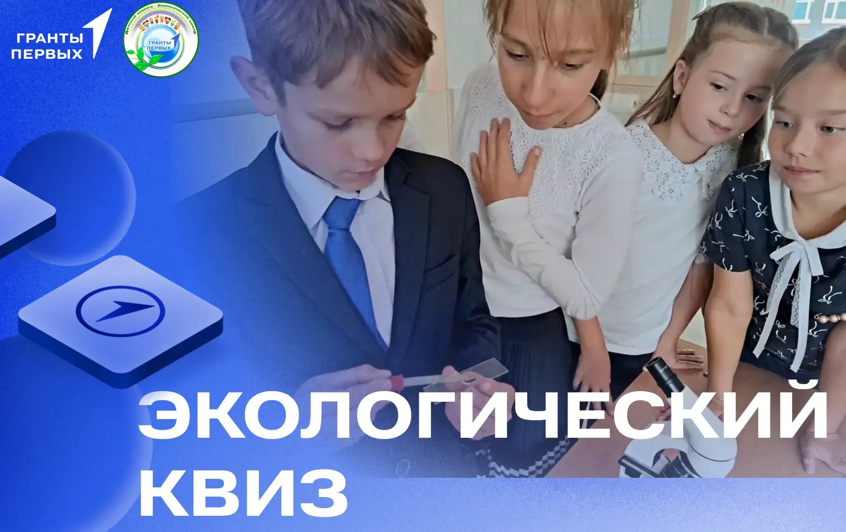🌱В сентябре 2026 года для школы-партнера МБОУ «Авторский лицей Эдварса №90» был провед...
