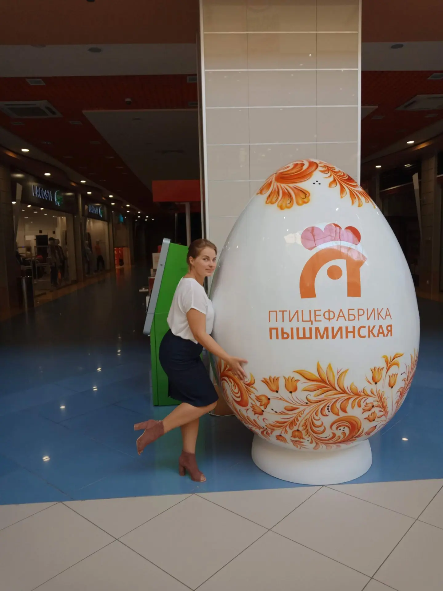 Доброе утро!