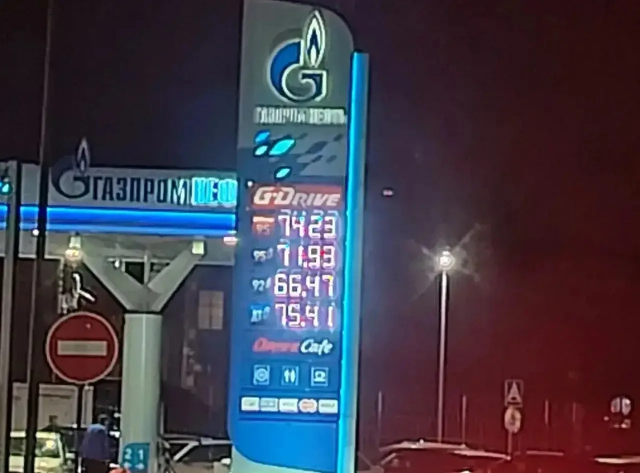 ⛽️ГАЗПРОМНЕФТЬ