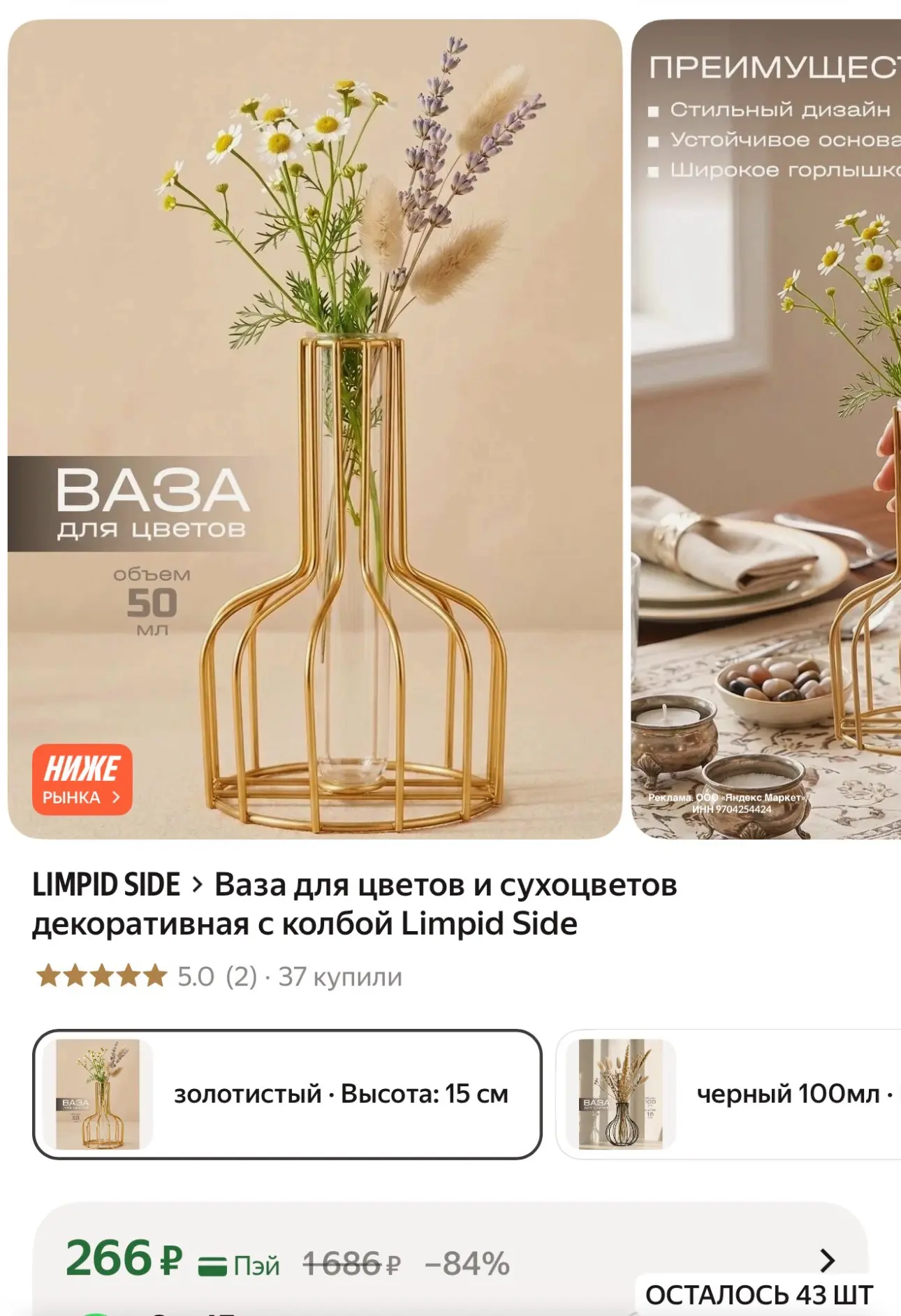 https://market.yandex.ru/cc/BGWwZM?erid=5jtCeReNx12oak2rV6xtri1