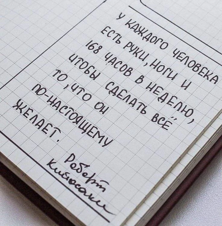Prosto напоминание