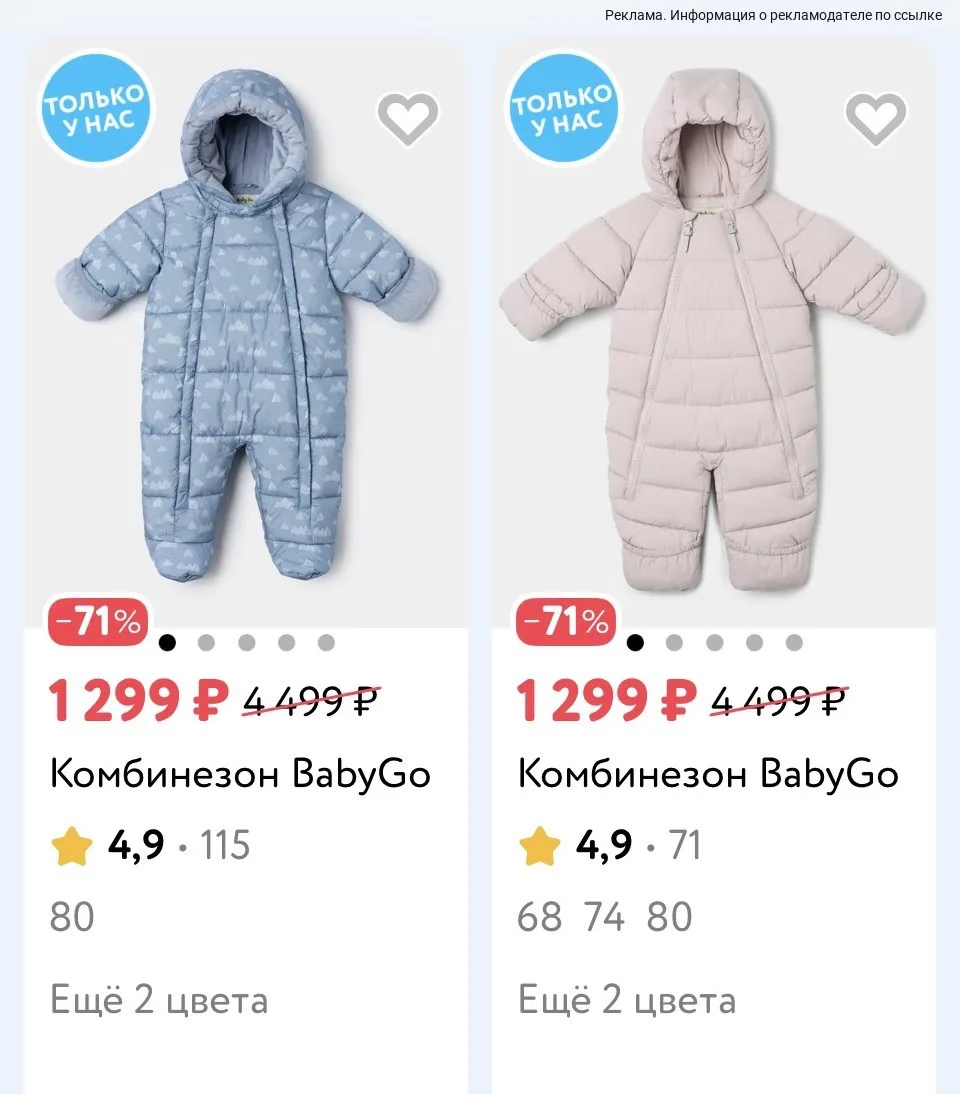 Детский мир🔥